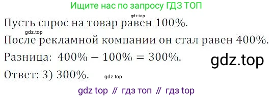ГДЗ Алгебра, 9 класс Учебник, авторы: Мордкович Александр Григорьевич, Семенов Павел Владимирович, издательство Мнемозина, Москва, 2019, Часть 2, страница 204, номер 384, Решение 3