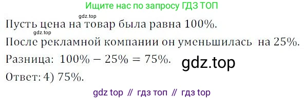 ГДЗ Алгебра, 9 класс Учебник, авторы: Мордкович Александр Григорьевич, Семенов Павел Владимирович, издательство Мнемозина, Москва, 2019, Часть 2, страница 204, номер 385, Решение 3