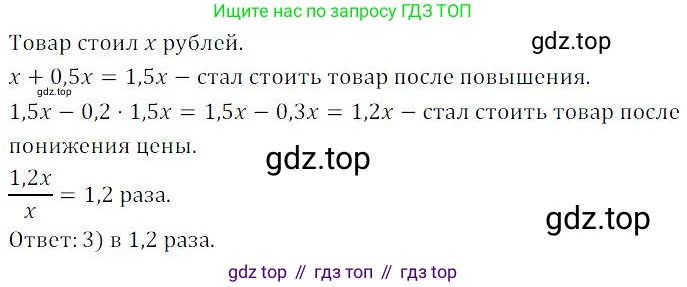 ГДЗ Алгебра, 9 класс Учебник, авторы: Мордкович Александр Григорьевич, Семенов Павел Владимирович, издательство Мнемозина, Москва, 2019, Часть 2, страница 204, номер 388, Решение 3
