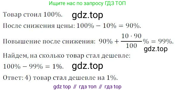 ГДЗ Алгебра, 9 класс Учебник, авторы: Мордкович Александр Григорьевич, Семенов Павел Владимирович, издательство Мнемозина, Москва, 2019, Часть 2, страница 205, номер 389, Решение 3