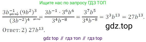 ГДЗ Алгебра, 9 класс Учебник, авторы: Мордкович Александр Григорьевич, Семенов Павел Владимирович, издательство Мнемозина, Москва, 2019, Часть 2, страница 147, номер 39, Решение 3