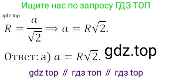 ГДЗ Алгебра, 9 класс Учебник, авторы: Мордкович Александр Григорьевич, Семенов Павел Владимирович, издательство Мнемозина, Москва, 2019, Часть 2, страница 206, номер 399, Решение 3