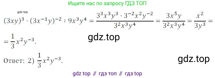 ГДЗ Алгебра, 9 класс Учебник, авторы: Мордкович Александр Григорьевич, Семенов Павел Владимирович, издательство Мнемозина, Москва, 2019, Часть 2, страница 147, номер 40, Решение 3