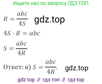 ГДЗ Алгебра, 9 класс Учебник, авторы: Мордкович Александр Григорьевич, Семенов Павел Владимирович, издательство Мнемозина, Москва, 2019, Часть 2, страница 206, номер 400, Решение 3