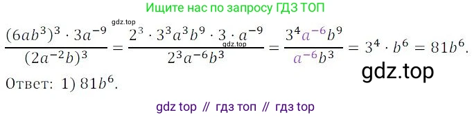 ГДЗ Алгебра, 9 класс Учебник, авторы: Мордкович Александр Григорьевич, Семенов Павел Владимирович, издательство Мнемозина, Москва, 2019, Часть 2, страница 147, номер 42, Решение 3