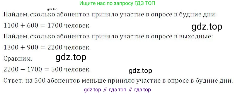 ГДЗ Алгебра, 9 класс Учебник, авторы: Мордкович Александр Григорьевич, Семенов Павел Владимирович, издательство Мнемозина, Москва, 2019, Часть 2, страница 212, номер 421, Решение 3