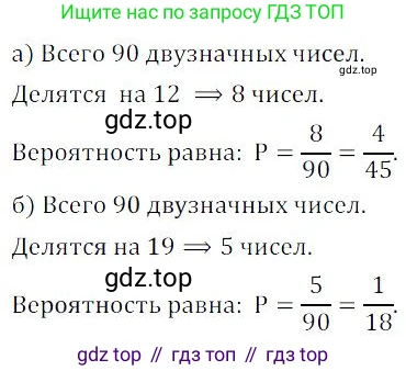ГДЗ Алгебра, 9 класс Учебник, авторы: Мордкович Александр Григорьевич, Семенов Павел Владимирович, издательство Мнемозина, Москва, 2019, Часть 2, страница 212, номер 422, Решение 3