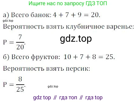 ГДЗ Алгебра, 9 класс Учебник, авторы: Мордкович Александр Григорьевич, Семенов Павел Владимирович, издательство Мнемозина, Москва, 2019, Часть 2, страница 212, номер 424, Решение 3