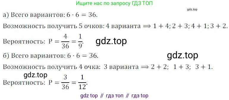 ГДЗ Алгебра, 9 класс Учебник, авторы: Мордкович Александр Григорьевич, Семенов Павел Владимирович, издательство Мнемозина, Москва, 2019, Часть 2, страница 212, номер 425, Решение 3