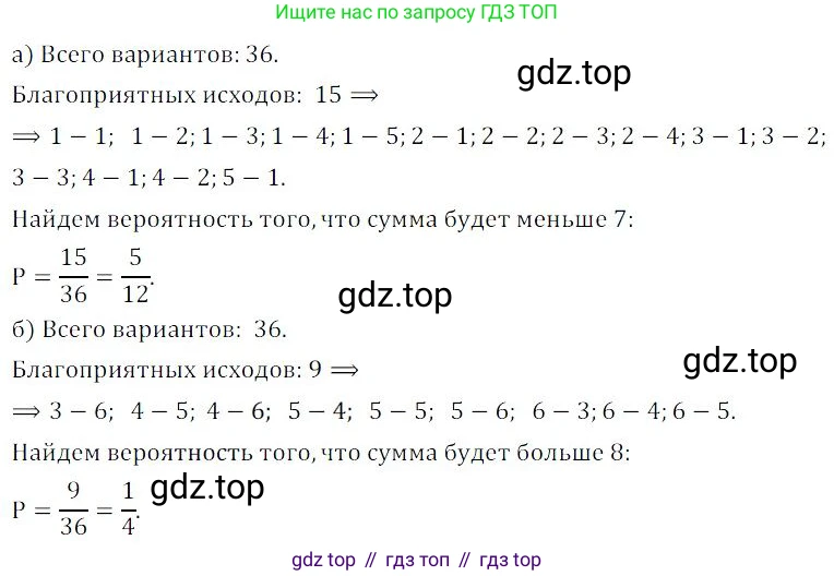 ГДЗ Алгебра, 9 класс Учебник, авторы: Мордкович Александр Григорьевич, Семенов Павел Владимирович, издательство Мнемозина, Москва, 2019, Часть 2, страница 212, номер 426, Решение 3
