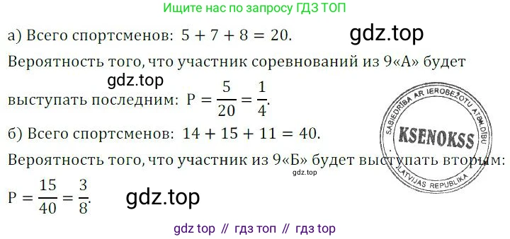 ГДЗ Алгебра, 9 класс Учебник, авторы: Мордкович Александр Григорьевич, Семенов Павел Владимирович, издательство Мнемозина, Москва, 2019, Часть 2, страница 213, номер 428, Решение 3
