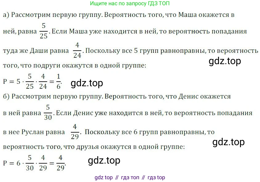 ГДЗ Алгебра, 9 класс Учебник, авторы: Мордкович Александр Григорьевич, Семенов Павел Владимирович, издательство Мнемозина, Москва, 2019, Часть 2, страница 213, номер 429, Решение 3