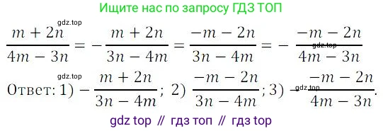 ГДЗ Алгебра, 9 класс Учебник, авторы: Мордкович Александр Григорьевич, Семенов Павел Владимирович, издательство Мнемозина, Москва, 2019, Часть 2, страница 148, номер 49, Решение 3