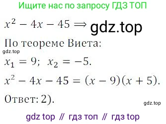 ГДЗ Алгебра, 9 класс Учебник, авторы: Мордкович Александр Григорьевич, Семенов Павел Владимирович, издательство Мнемозина, Москва, 2019, Часть 2, страница 149, номер 55, Решение 3