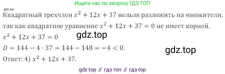 ГДЗ Алгебра, 9 класс Учебник, авторы: Мордкович Александр Григорьевич, Семенов Павел Владимирович, издательство Мнемозина, Москва, 2019, Часть 2, страница 149, номер 59, Решение 3