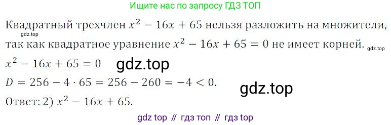ГДЗ Алгебра, 9 класс Учебник, авторы: Мордкович Александр Григорьевич, Семенов Павел Владимирович, издательство Мнемозина, Москва, 2019, Часть 2, страница 149, номер 60, Решение 3