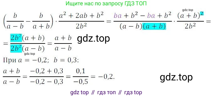 ГДЗ Алгебра, 9 класс Учебник, авторы: Мордкович Александр Григорьевич, Семенов Павел Владимирович, издательство Мнемозина, Москва, 2019, Часть 2, страница 150, номер 69, Решение 3