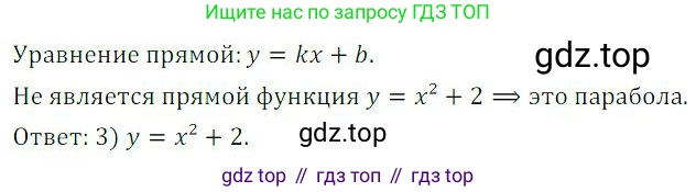 ГДЗ Алгебра, 9 класс Учебник, авторы: Мордкович Александр Григорьевич, Семенов Павел Владимирович, издательство Мнемозина, Москва, 2019, Часть 2, страница 151, номер 71, Решение 3