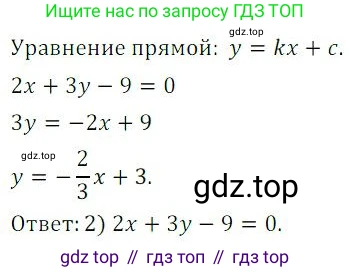 ГДЗ Алгебра, 9 класс Учебник, авторы: Мордкович Александр Григорьевич, Семенов Павел Владимирович, издательство Мнемозина, Москва, 2019, Часть 2, страница 151, номер 72, Решение 3