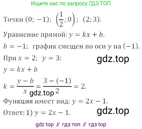 ГДЗ Алгебра, 9 класс Учебник, авторы: Мордкович Александр Григорьевич, Семенов Павел Владимирович, издательство Мнемозина, Москва, 2019, Часть 2, страница 151, номер 75, Решение 3