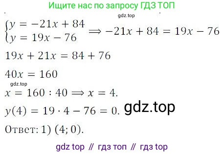 ГДЗ Алгебра, 9 класс Учебник, авторы: Мордкович Александр Григорьевич, Семенов Павел Владимирович, издательство Мнемозина, Москва, 2019, Часть 2, страница 153, номер 81, Решение 3