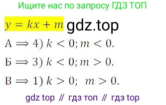 ГДЗ Алгебра, 9 класс Учебник, авторы: Мордкович Александр Григорьевич, Семенов Павел Владимирович, издательство Мнемозина, Москва, 2019, Часть 2, страница 154, номер 85, Решение 3
