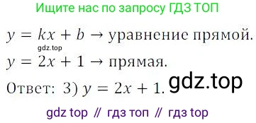 ГДЗ Алгебра, 9 класс Учебник, авторы: Мордкович Александр Григорьевич, Семенов Павел Владимирович, издательство Мнемозина, Москва, 2019, Часть 2, страница 155, номер 88, Решение 3
