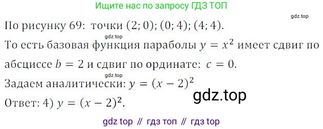 ГДЗ Алгебра, 9 класс Учебник, авторы: Мордкович Александр Григорьевич, Семенов Павел Владимирович, издательство Мнемозина, Москва, 2019, Часть 2, страница 156, номер 89, Решение 3