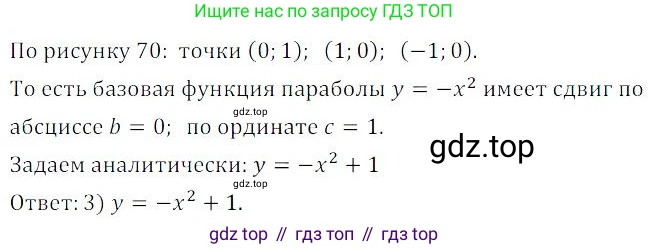 ГДЗ Алгебра, 9 класс Учебник, авторы: Мордкович Александр Григорьевич, Семенов Павел Владимирович, издательство Мнемозина, Москва, 2019, Часть 2, страница 156, номер 90, Решение 3