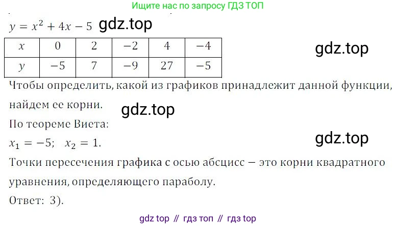 ГДЗ Алгебра, 9 класс Учебник, авторы: Мордкович Александр Григорьевич, Семенов Павел Владимирович, издательство Мнемозина, Москва, 2019, Часть 2, страница 156, номер 91, Решение 3