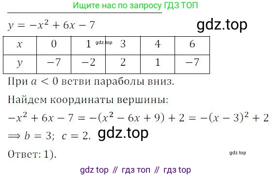 ГДЗ Алгебра, 9 класс Учебник, авторы: Мордкович Александр Григорьевич, Семенов Павел Владимирович, издательство Мнемозина, Москва, 2019, Часть 2, страница 157, номер 92, Решение 3
