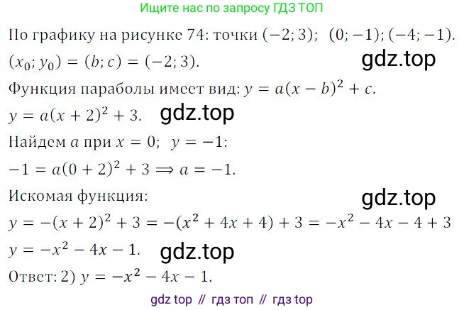 ГДЗ Алгебра, 9 класс Учебник, авторы: Мордкович Александр Григорьевич, Семенов Павел Владимирович, издательство Мнемозина, Москва, 2019, Часть 2, страница 157, номер 94, Решение 3