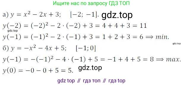 ГДЗ Алгебра, 9 класс Учебник, авторы: Мордкович Александр Григорьевич, Семенов Павел Владимирович, издательство Мнемозина, Москва, 2019, Часть 2, страница 158, номер 95, Решение 3