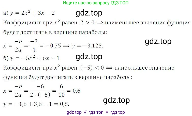 ГДЗ Алгебра, 9 класс Учебник, авторы: Мордкович Александр Григорьевич, Семенов Павел Владимирович, издательство Мнемозина, Москва, 2019, Часть 2, страница 158, номер 97, Решение 3