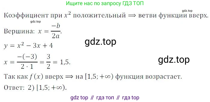 ГДЗ Алгебра, 9 класс Учебник, авторы: Мордкович Александр Григорьевич, Семенов Павел Владимирович, издательство Мнемозина, Москва, 2019, Часть 2, страница 158, номер 98, Решение 3