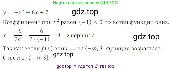 ГДЗ Алгебра, 9 класс Учебник, авторы: Мордкович Александр Григорьевич, Семенов Павел Владимирович, издательство Мнемозина, Москва, 2019, Часть 2, страница 158, номер 99, Решение 3