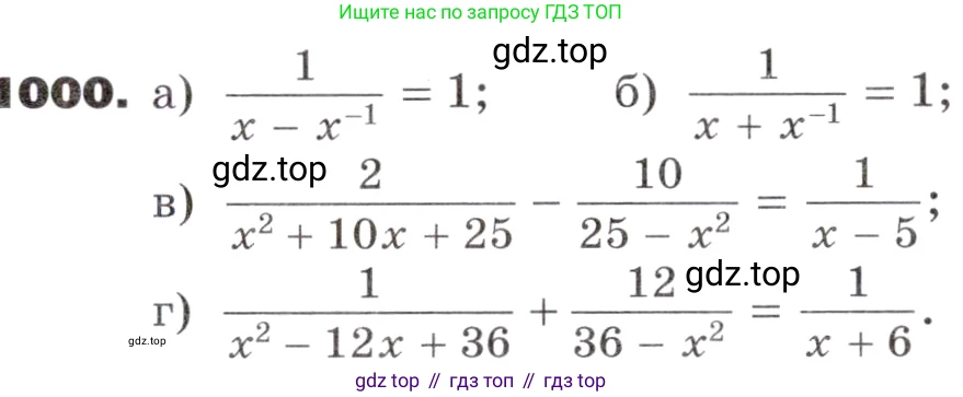 ГДЗ Алгебра, 9 класс Учебник, авторы: Никольский Сергей Михайлович, Потапов Михаил Константинович, Решетников Николай Николаевич, Шевкин Александр Владимирович, издательство Просвещение, Москва, 2019, зелёного цвета, страница 274, номер 1000, Условие