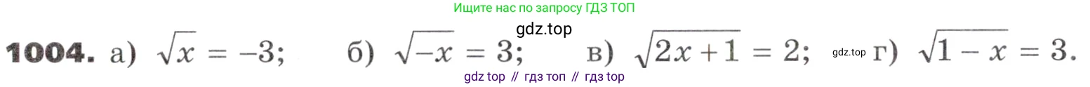 ГДЗ Алгебра, 9 класс Учебник, авторы: Никольский Сергей Михайлович, Потапов Михаил Константинович, Решетников Николай Николаевич, Шевкин Александр Владимирович, издательство Просвещение, Москва, 2019, зелёного цвета, страница 274, номер 1004, Условие
