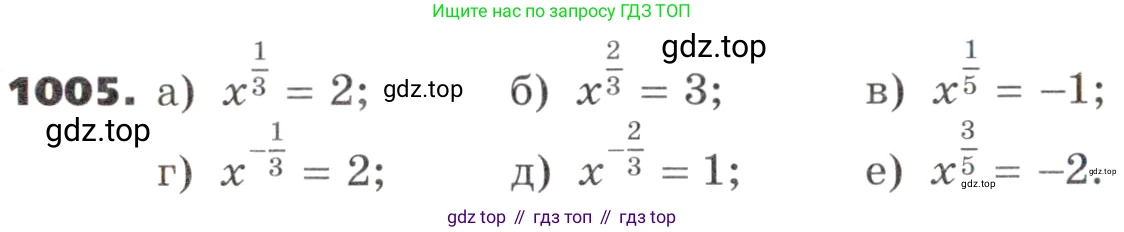 ГДЗ Алгебра, 9 класс Учебник, авторы: Никольский Сергей Михайлович, Потапов Михаил Константинович, Решетников Николай Николаевич, Шевкин Александр Владимирович, издательство Просвещение, Москва, 2019, зелёного цвета, страница 274, номер 1005, Условие