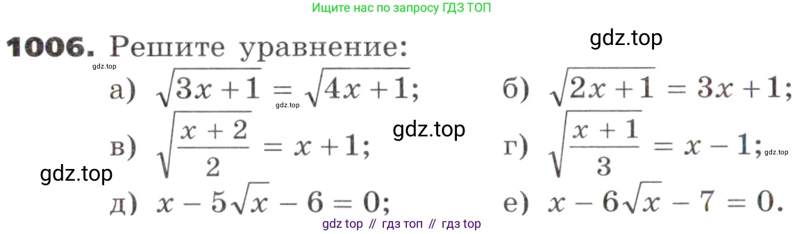 ГДЗ Алгебра, 9 класс Учебник, авторы: Никольский Сергей Михайлович, Потапов Михаил Константинович, Решетников Николай Николаевич, Шевкин Александр Владимирович, издательство Просвещение, Москва, 2019, зелёного цвета, страница 275, номер 1006, Условие