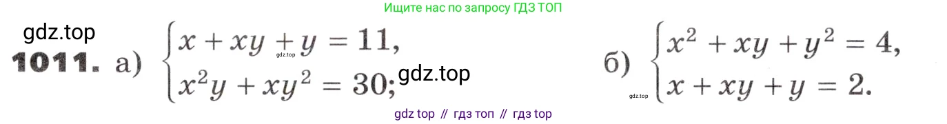 ГДЗ Алгебра, 9 класс Учебник, авторы: Никольский Сергей Михайлович, Потапов Михаил Константинович, Решетников Николай Николаевич, Шевкин Александр Владимирович, издательство Просвещение, Москва, 2019, зелёного цвета, страница 275, номер 1011, Условие