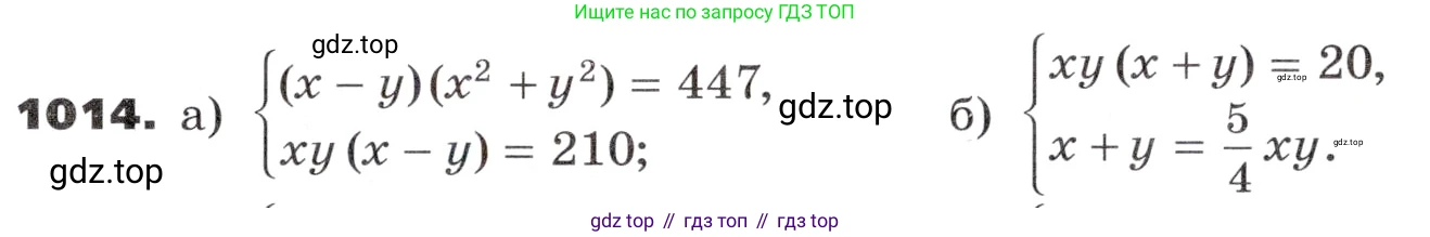 ГДЗ Алгебра, 9 класс Учебник, авторы: Никольский Сергей Михайлович, Потапов Михаил Константинович, Решетников Николай Николаевич, Шевкин Александр Владимирович, издательство Просвещение, Москва, 2019, зелёного цвета, страница 275, номер 1014, Условие