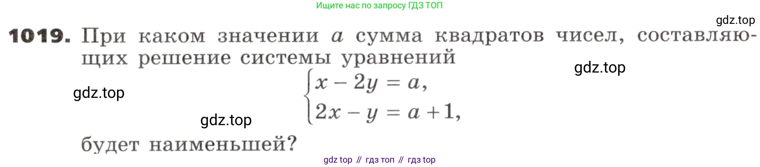 ГДЗ Алгебра, 9 класс Учебник, авторы: Никольский Сергей Михайлович, Потапов Михаил Константинович, Решетников Николай Николаевич, Шевкин Александр Владимирович, издательство Просвещение, Москва, 2019, зелёного цвета, страница 276, номер 1019, Условие