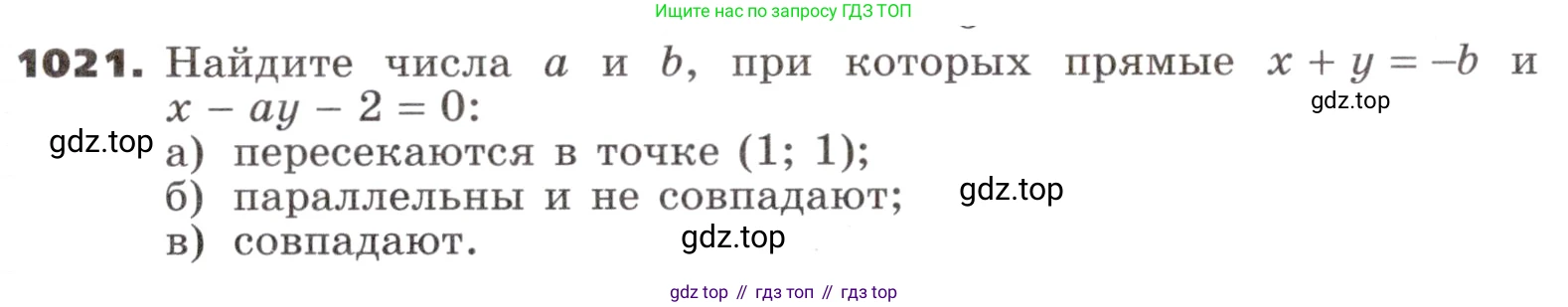 ГДЗ Алгебра, 9 класс Учебник, авторы: Никольский Сергей Михайлович, Потапов Михаил Константинович, Решетников Николай Николаевич, Шевкин Александр Владимирович, издательство Просвещение, Москва, 2019, зелёного цвета, страница 276, номер 1021, Условие