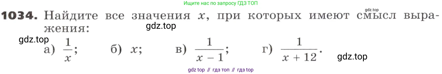ГДЗ Алгебра, 9 класс Учебник, авторы: Никольский Сергей Михайлович, Потапов Михаил Константинович, Решетников Николай Николаевич, Шевкин Александр Владимирович, издательство Просвещение, Москва, 2019, зелёного цвета, страница 278, номер 1034, Условие