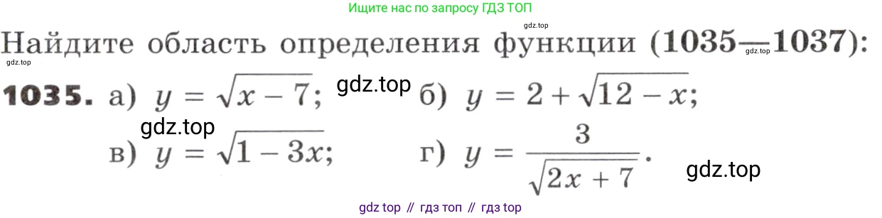 ГДЗ Алгебра, 9 класс Учебник, авторы: Никольский Сергей Михайлович, Потапов Михаил Константинович, Решетников Николай Николаевич, Шевкин Александр Владимирович, издательство Просвещение, Москва, 2019, зелёного цвета, страница 278, номер 1035, Условие