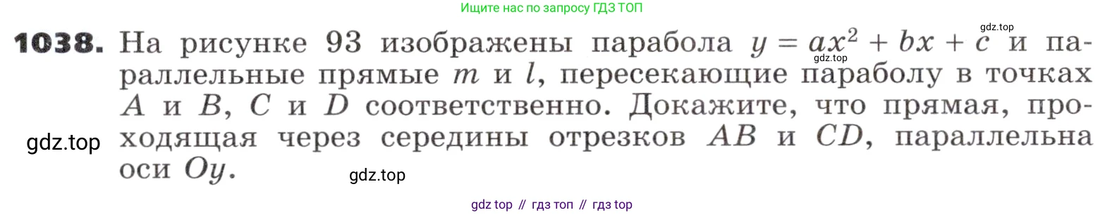 ГДЗ Алгебра, 9 класс Учебник, авторы: Никольский Сергей Михайлович, Потапов Михаил Константинович, Решетников Николай Николаевич, Шевкин Александр Владимирович, издательство Просвещение, Москва, 2019, зелёного цвета, страница 278, номер 1038, Условие