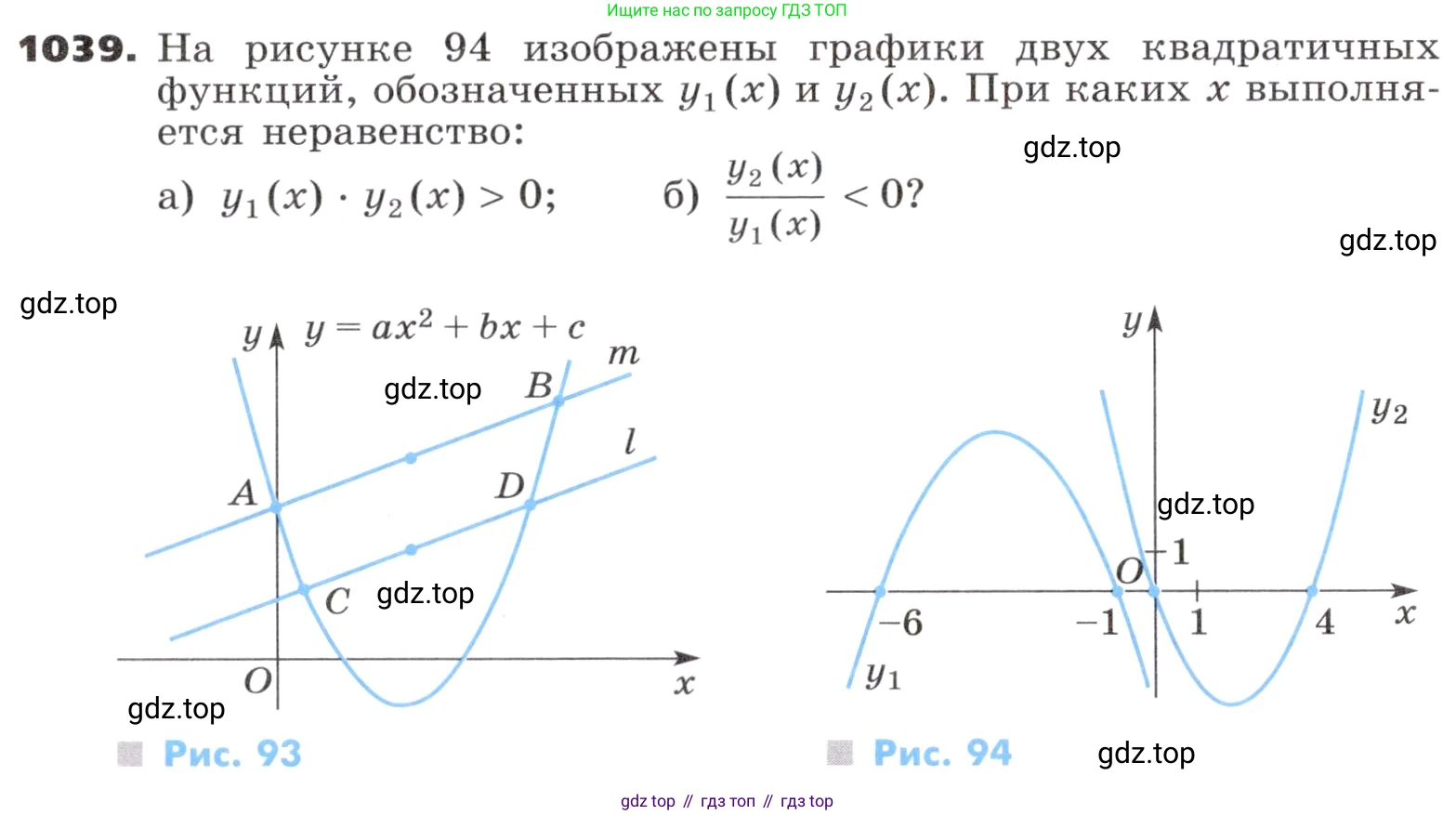 ГДЗ Алгебра, 9 класс Учебник, авторы: Никольский Сергей Михайлович, Потапов Михаил Константинович, Решетников Николай Николаевич, Шевкин Александр Владимирович, издательство Просвещение, Москва, 2019, зелёного цвета, страница 278, номер 1039, Условие