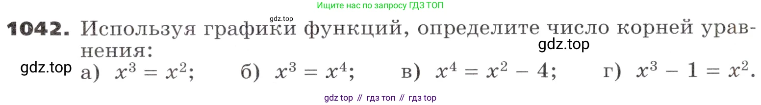 ГДЗ Алгебра, 9 класс Учебник, авторы: Никольский Сергей Михайлович, Потапов Михаил Константинович, Решетников Николай Николаевич, Шевкин Александр Владимирович, издательство Просвещение, Москва, 2019, зелёного цвета, страница 279, номер 1042, Условие