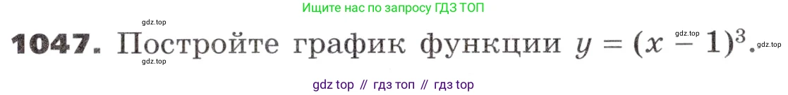 ГДЗ Алгебра, 9 класс Учебник, авторы: Никольский Сергей Михайлович, Потапов Михаил Константинович, Решетников Николай Николаевич, Шевкин Александр Владимирович, издательство Просвещение, Москва, 2019, зелёного цвета, страница 279, номер 1047, Условие
